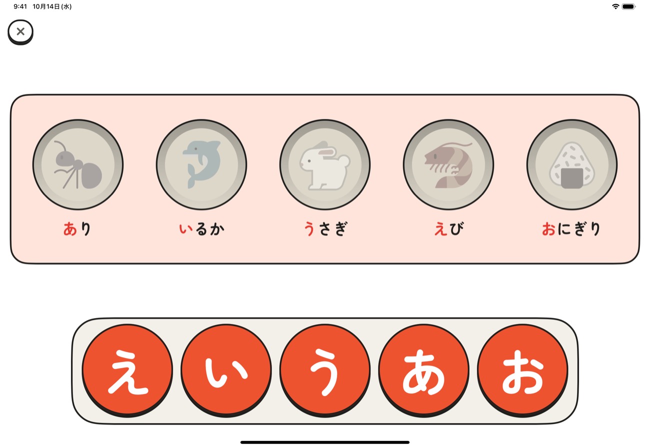 パズルの画面。文字のこまを、あり・いるか・うさぎ・えび・おにぎりの絵に合わせる